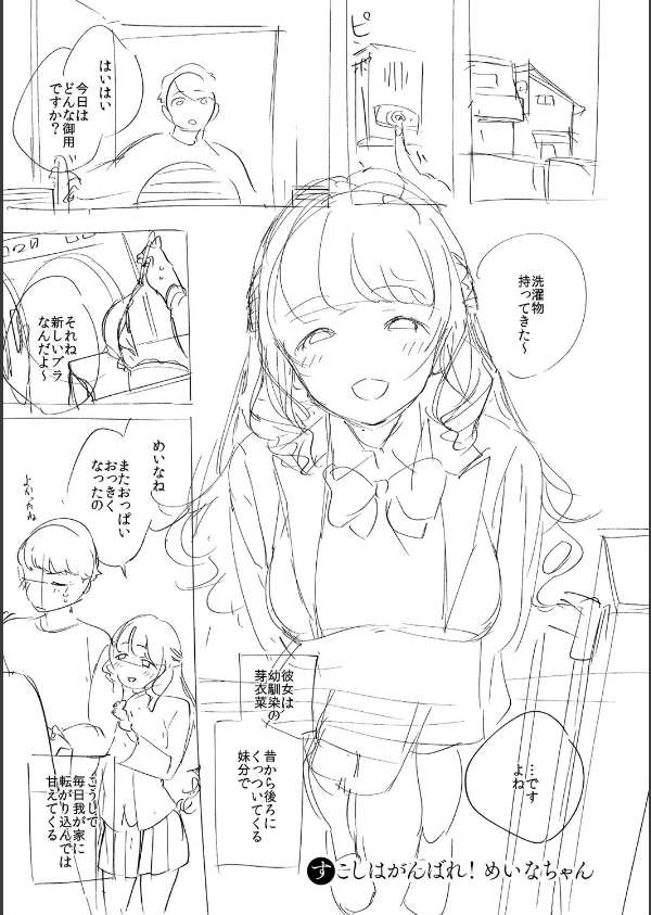 やみつきフェロモン 【デジタル特装版】_22枚目の画像